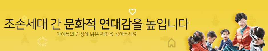 이야기 할머니 자기소개서 면접질문 알아보기