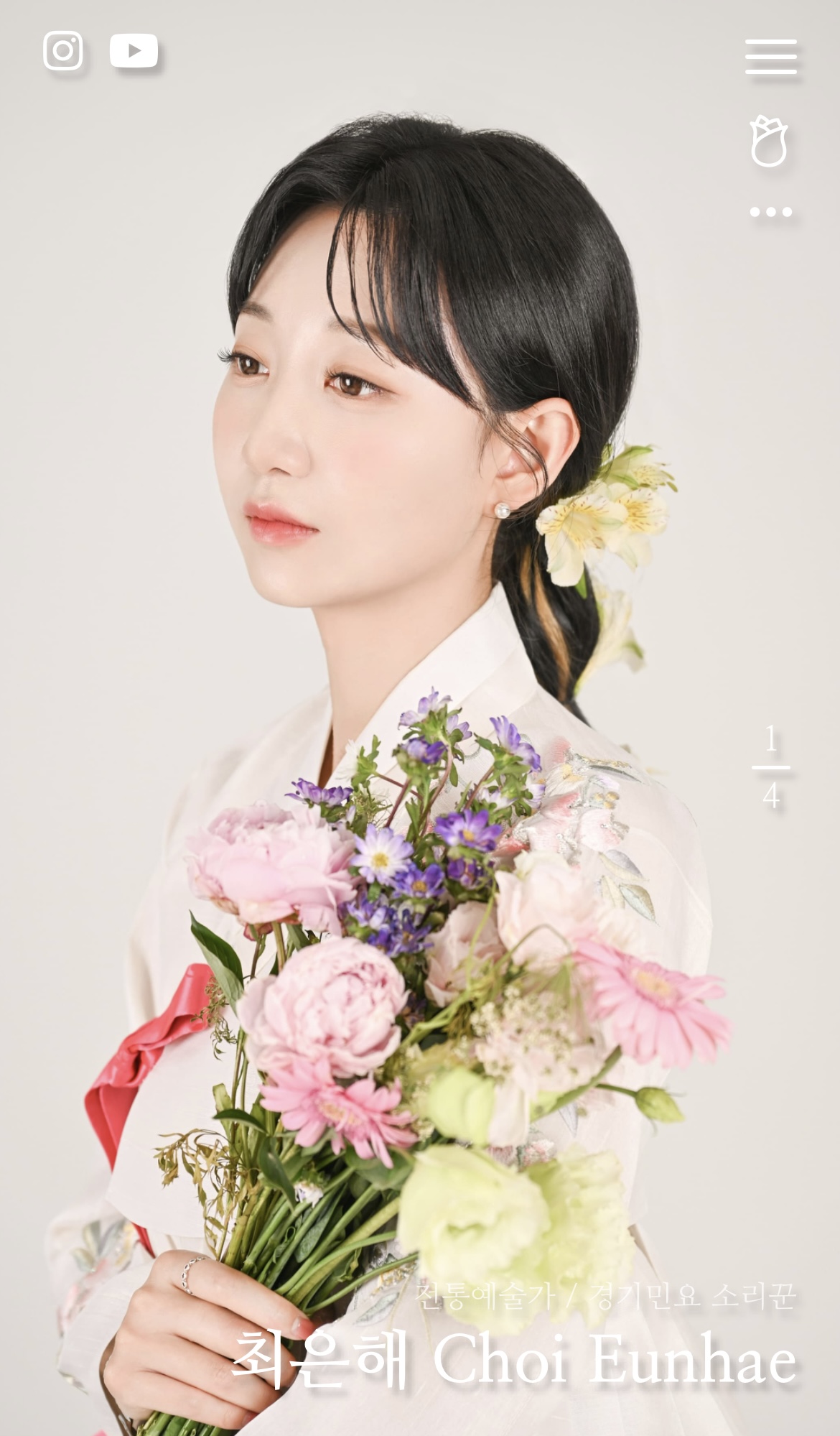 보컬 최은해