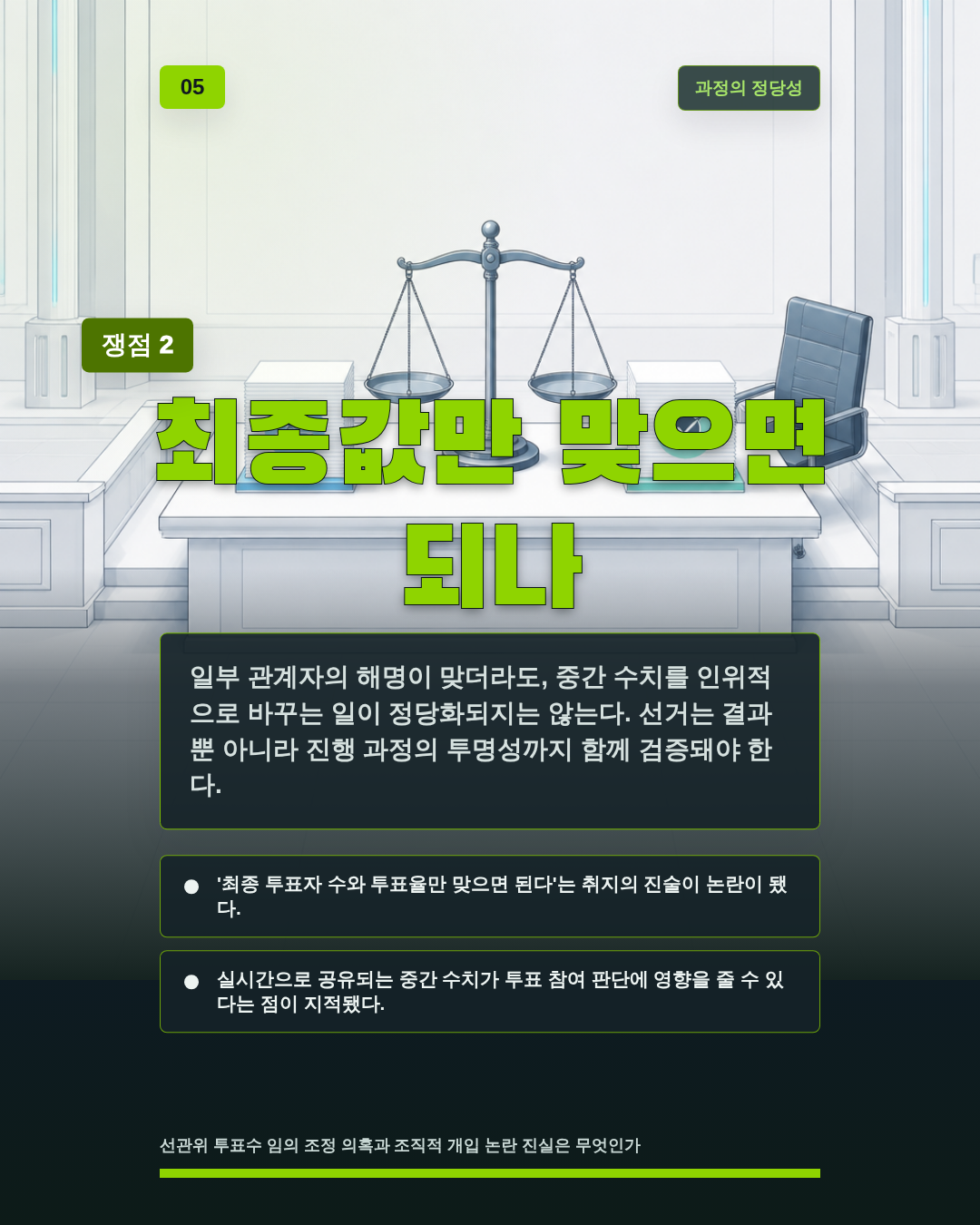 최종값만 맞으면 되나