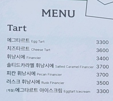 메뉴
