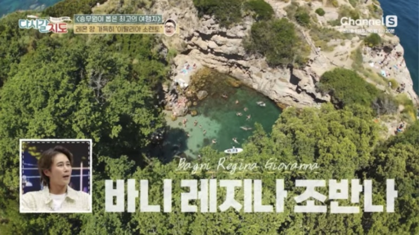 이탈리아 소렌토 - 해변, 식당, 레몬 투어 ft. 다시갈지도