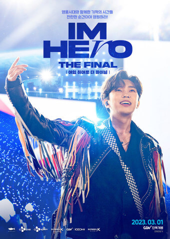 임영웅 콘서트