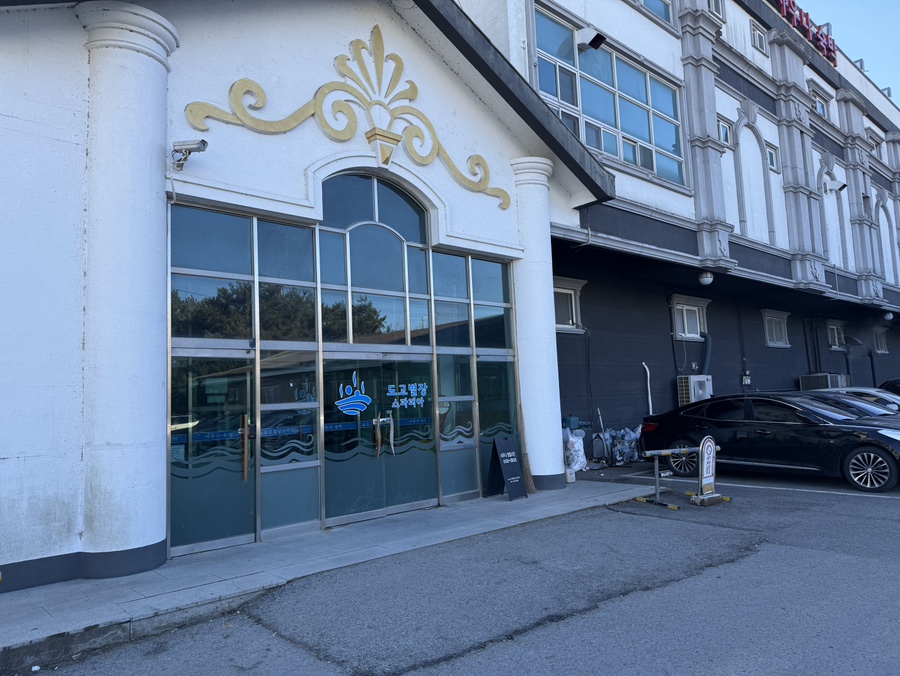 아산 도고별장스파피아 입구 모습, 온천 이용을 위해 내부로 들어가는 입구 전경