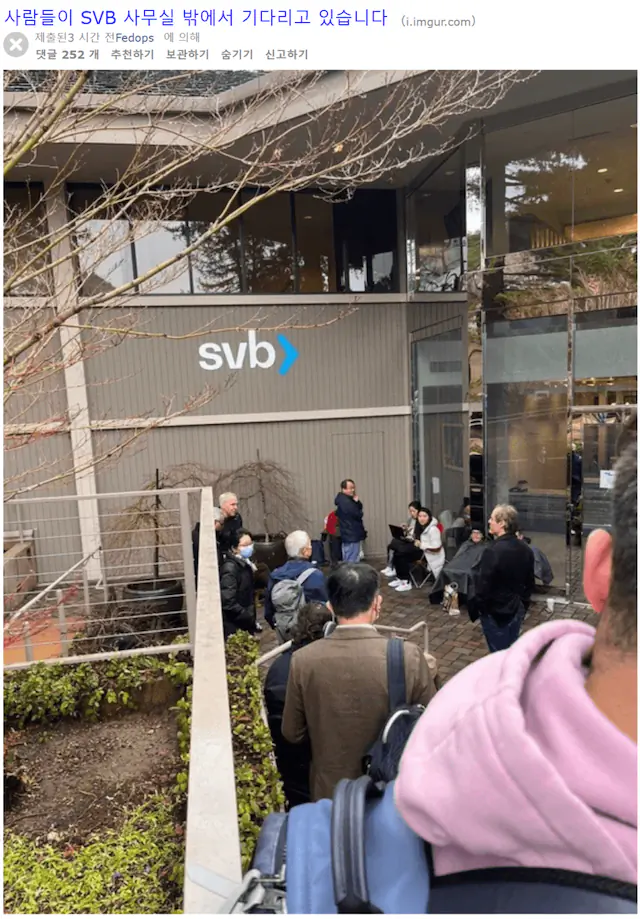 SVB 파산에 예금자 채권자들이 뱅크런 하고 있는 모습