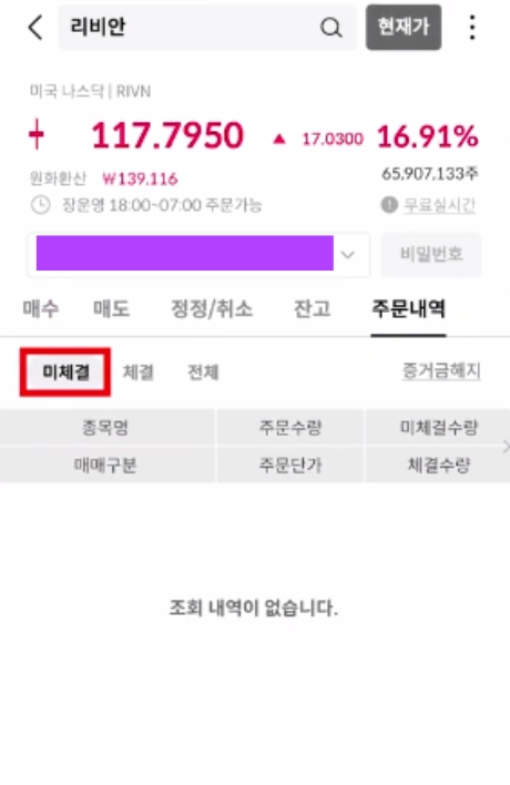 해외주식 사는 법