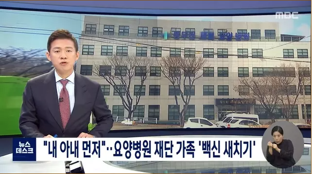 동두천 백신새치기 보도화면 캡쳐