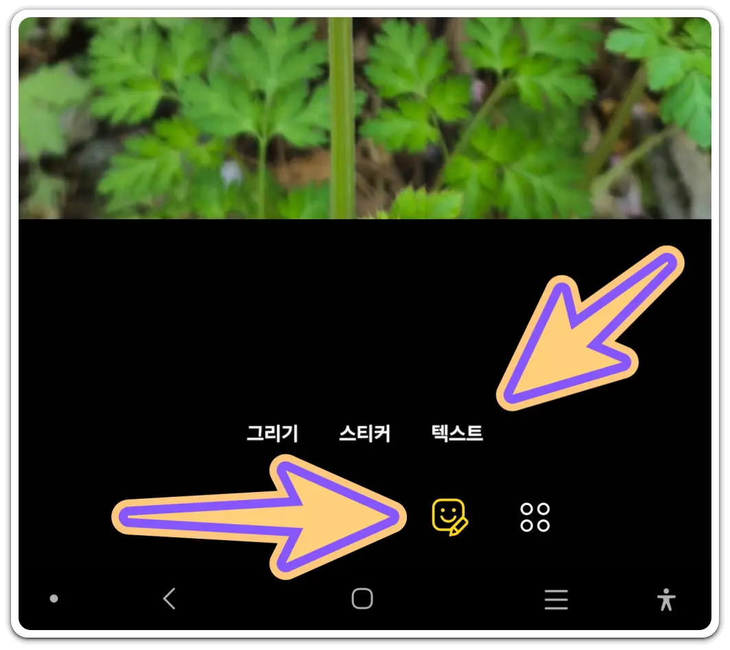 핸드폰으로-사진에-글씨-넣기-방법