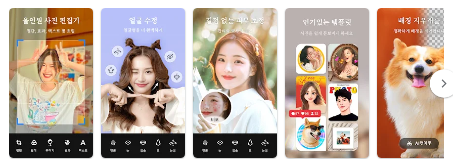 사진 편집 어플, Photo Editor Pro, AI 기반 사진 편집 및 리터칭 도구
