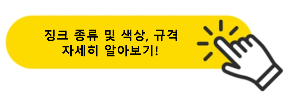 징크종류