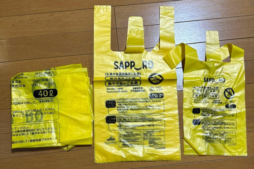 삿포로 쓰레기 분리수거 완벽 가이드