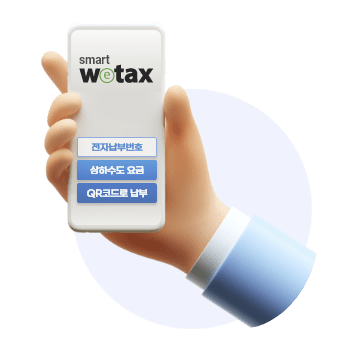 자동차세 연납 신청방법과 기간 총정리,2025년