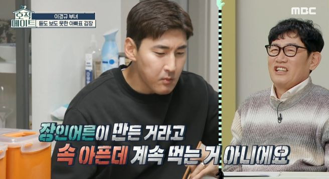 이경규 딸 사위