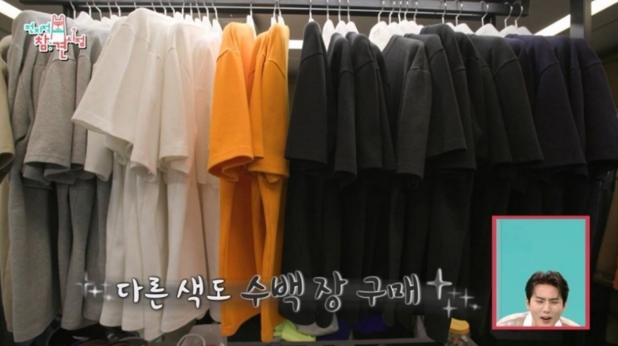 정승제 티셔츠