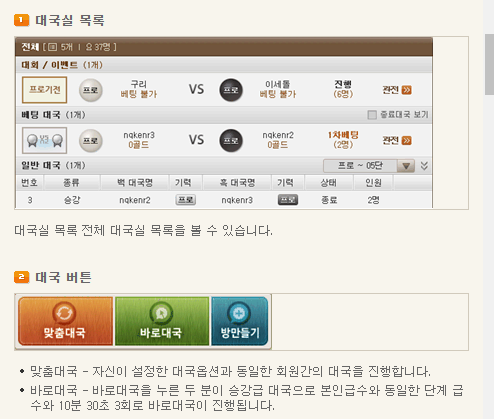 피망 바둑 설치하기