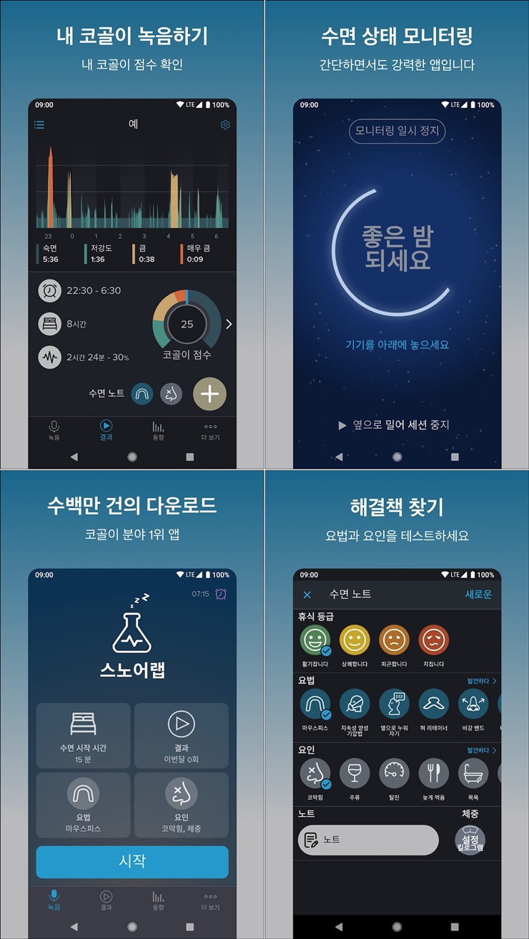 스노어랩