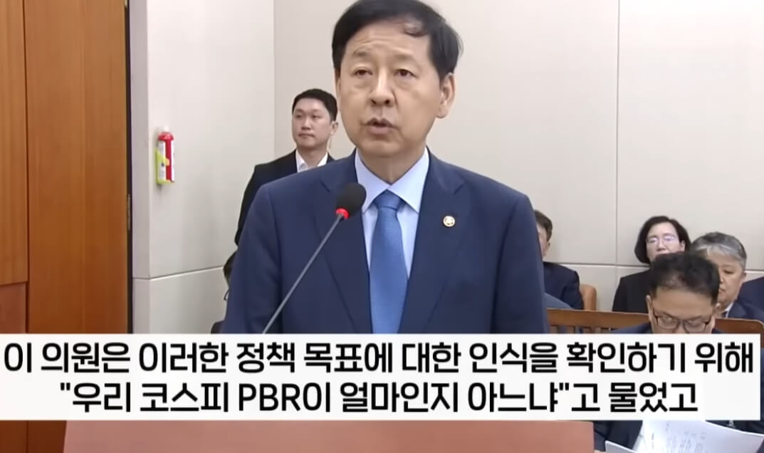 구윤철 경제부총리 발언 순간