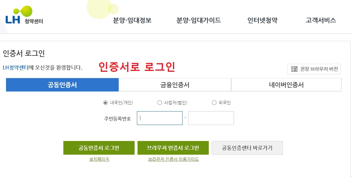 신혼부부 매입임대주택