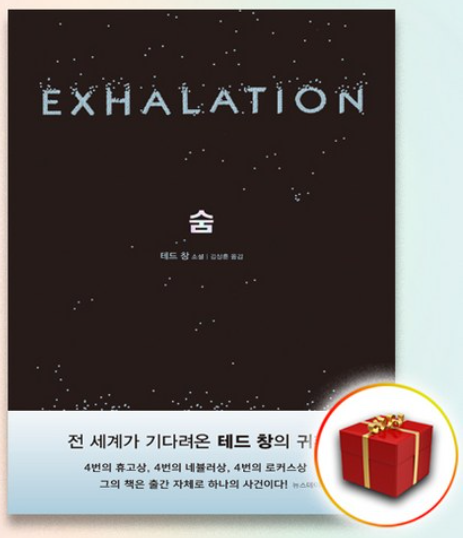 숨