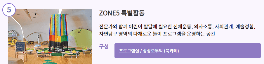 DDP 동대문디자인플라자 키즈카페 디키디키 디자인 놀이터