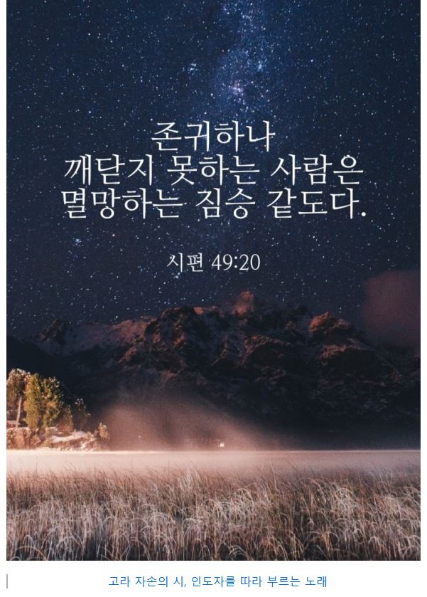 시편 49편