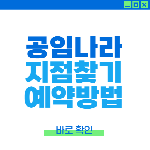 공임나라 예약 공임나라 지점찾기