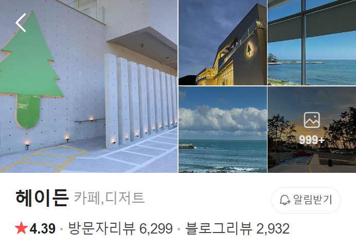 헤이든 카페 썸네일