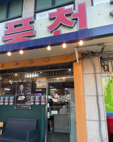대결 맛 대 맛 파김치장어전골 vs 치즈장어피자