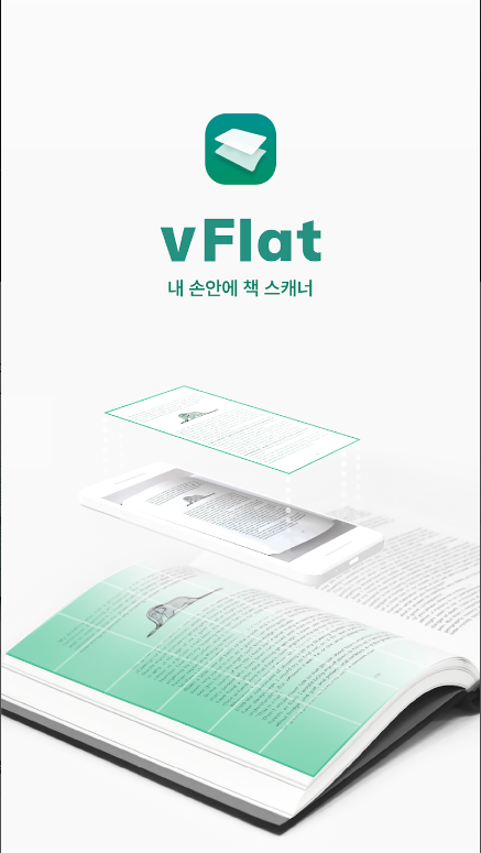 vFlat Scan, PDF 스캐너, OCR, 스마트폰으로 고품질 문서 스캔하는 최고의 앱, 스마트폰으로 PDF 및 JPG 파일로 문서 스캔하기