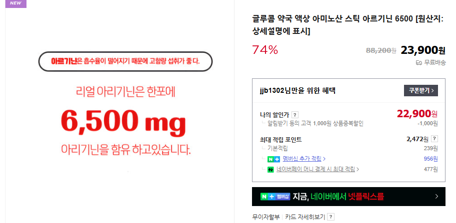 글루콤 가격 및 6가지 효과 (+ 먹는 법 부작용 파는 곳)