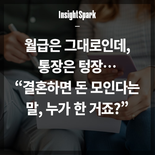 부부통장 썸네일