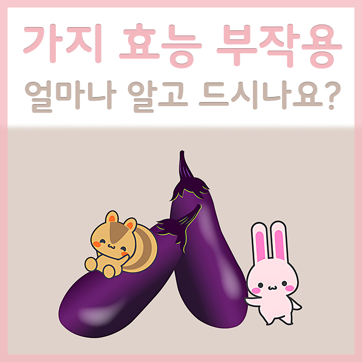 신선한-가지