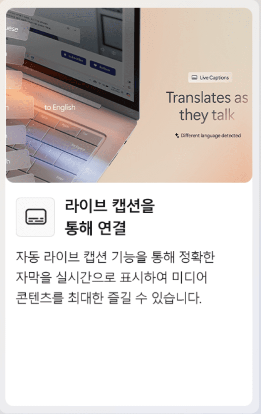 Copilot+ PC 리콜 기능 안내