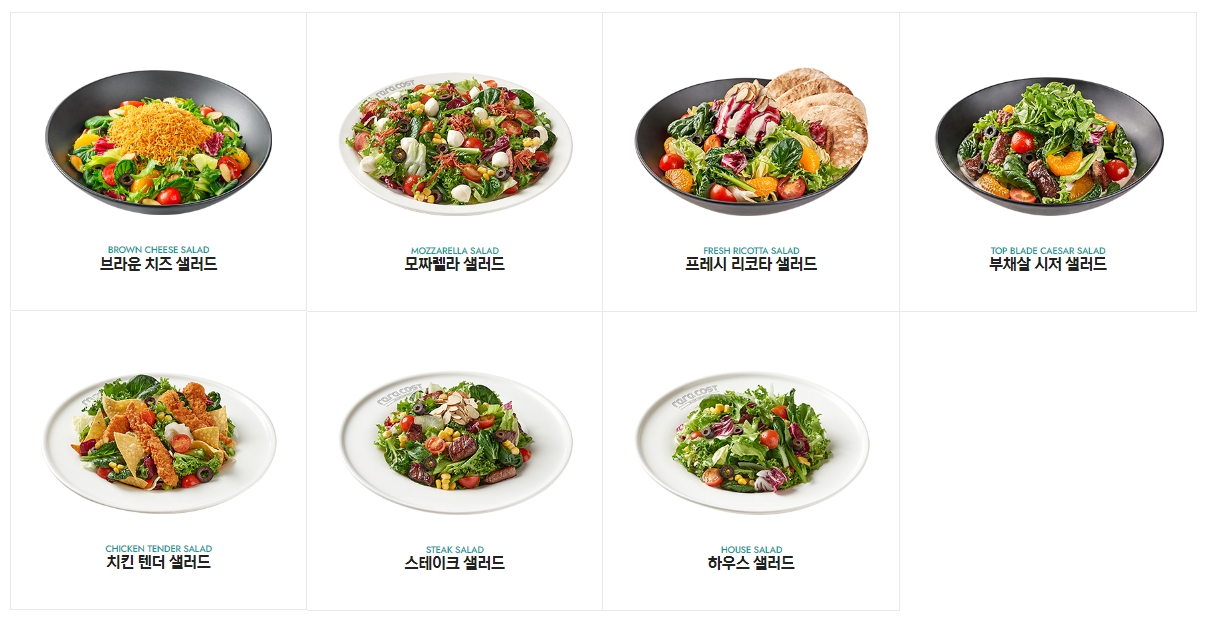 라라코스트_샐러드메뉴