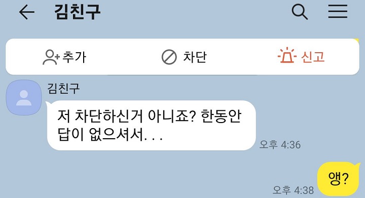 카톡 대화 방 보임