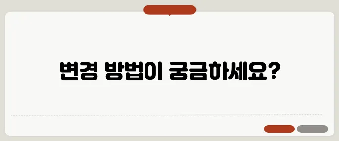 컴퓨터 배경화면 바꾸는 방법 윈도우 기준