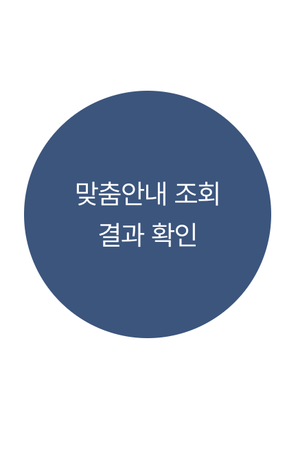 보조금24 홈페이지 신청방법