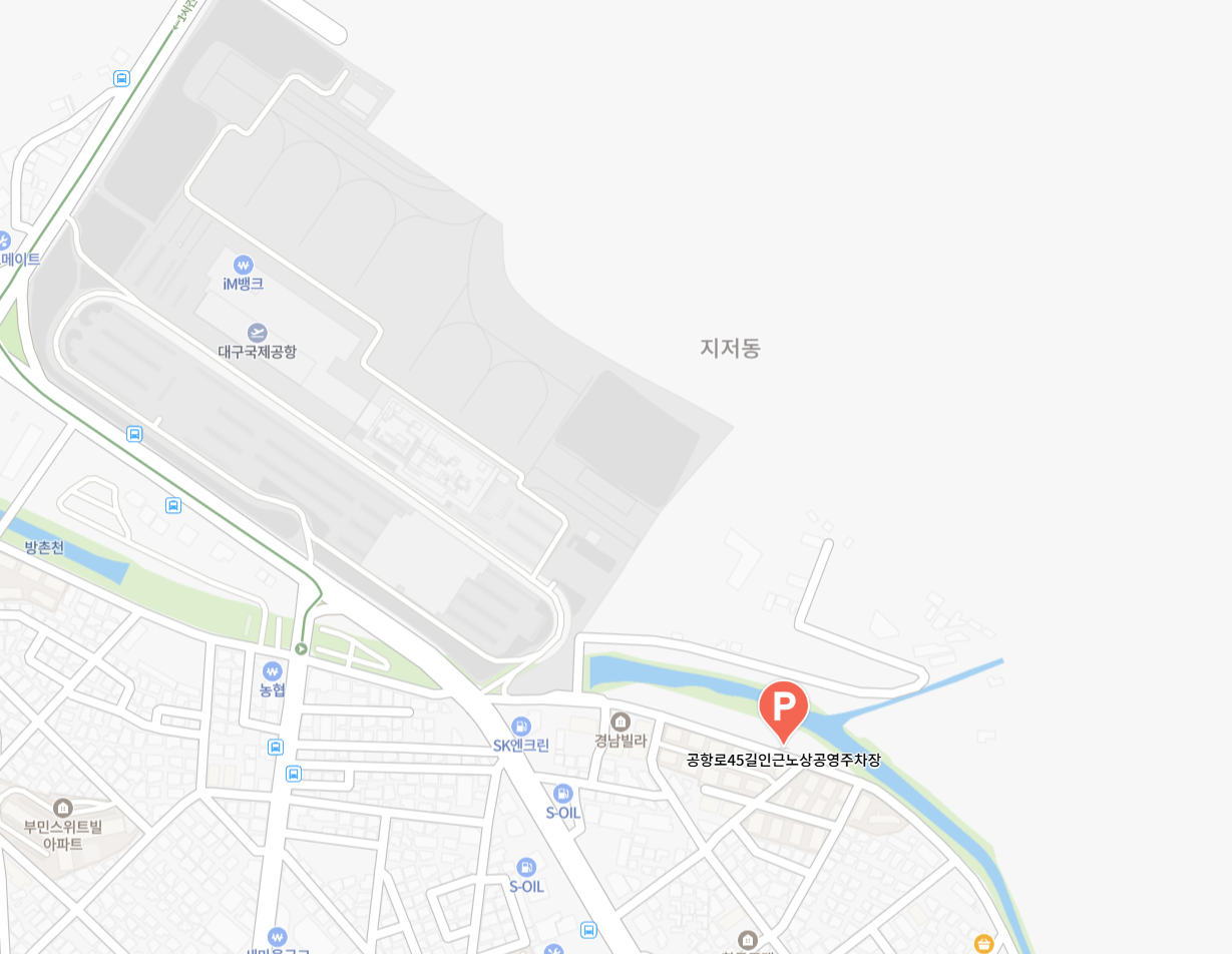 대구공항 무료주차 방법 총정리