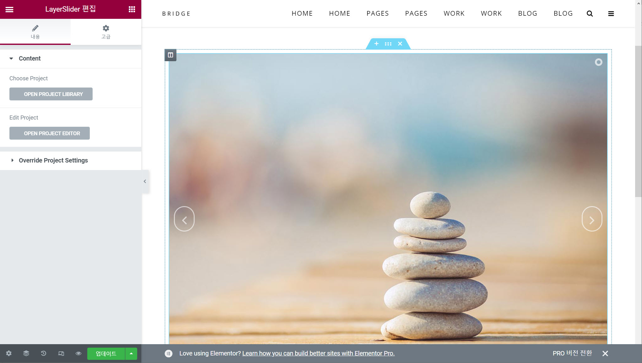 워드프레스 LayerSlider 플러그인: 심플한 이미지 슬라이더 만들기 - 슬라이드 삽입