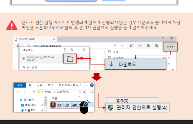 xperp 프로그램 설치 사이트 소개