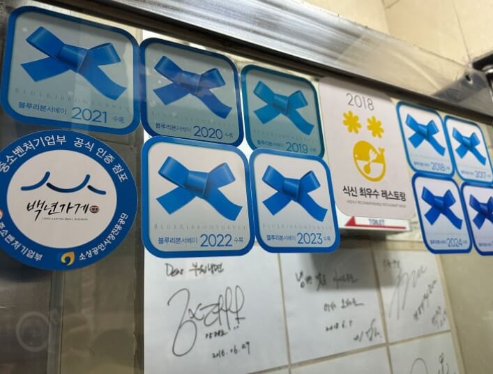 평양냉면 맛집 부원면옥 관련 사진