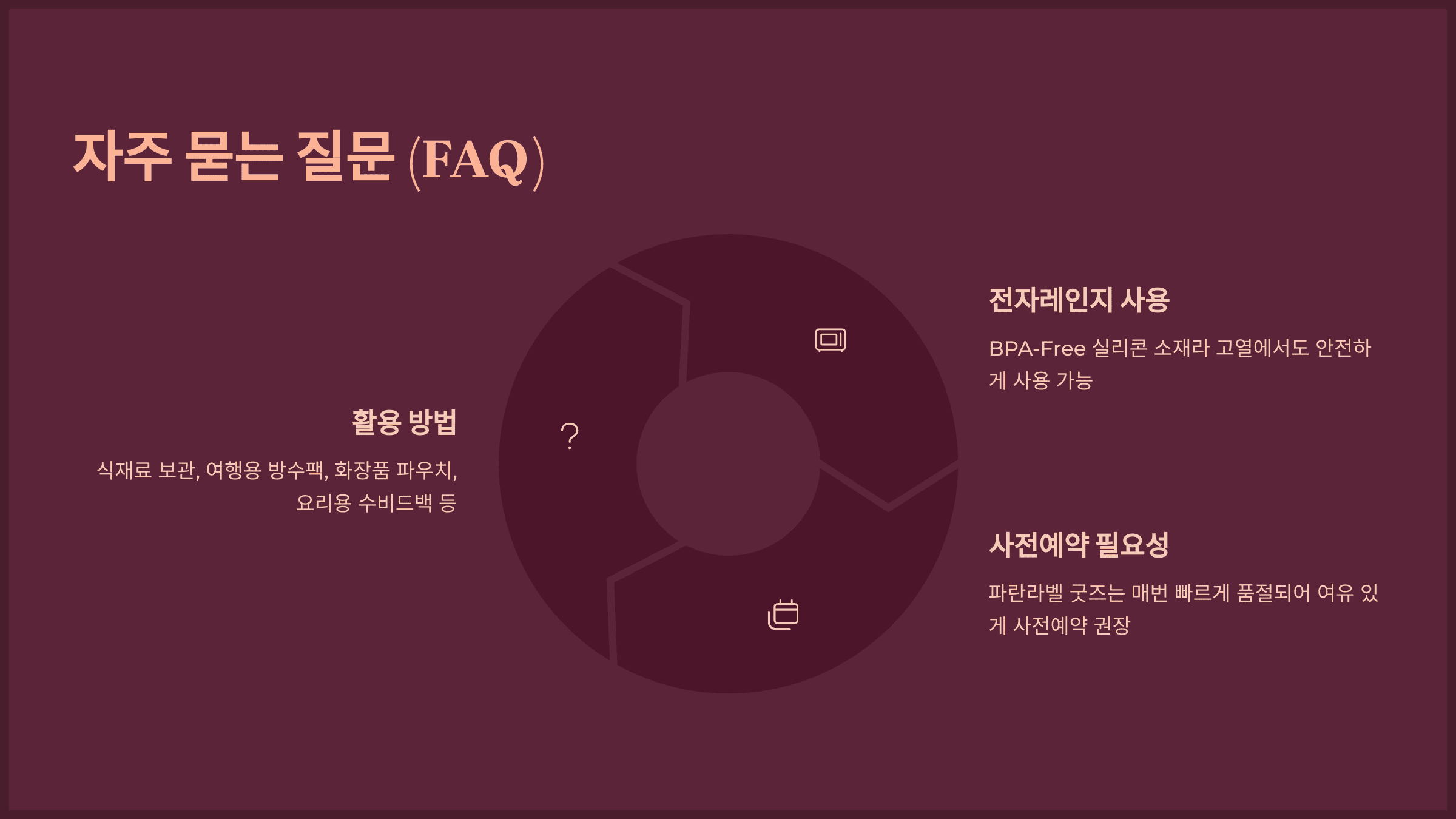 자주 묻는 질문 (FAQ)