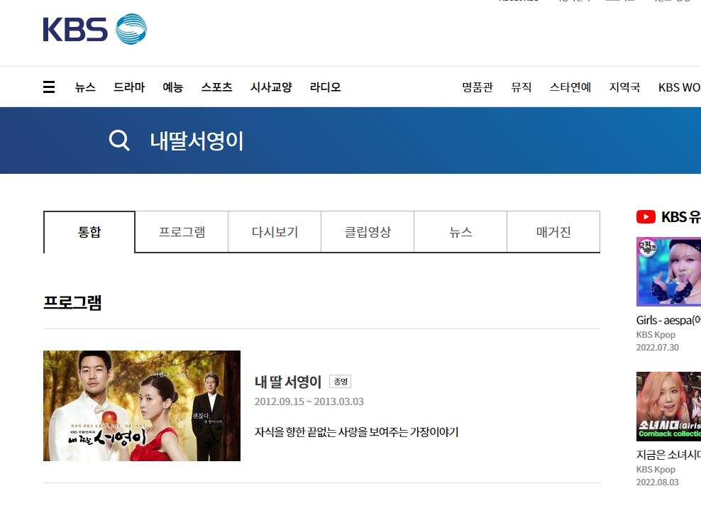 검색된 드라마 상세 페이지 화면