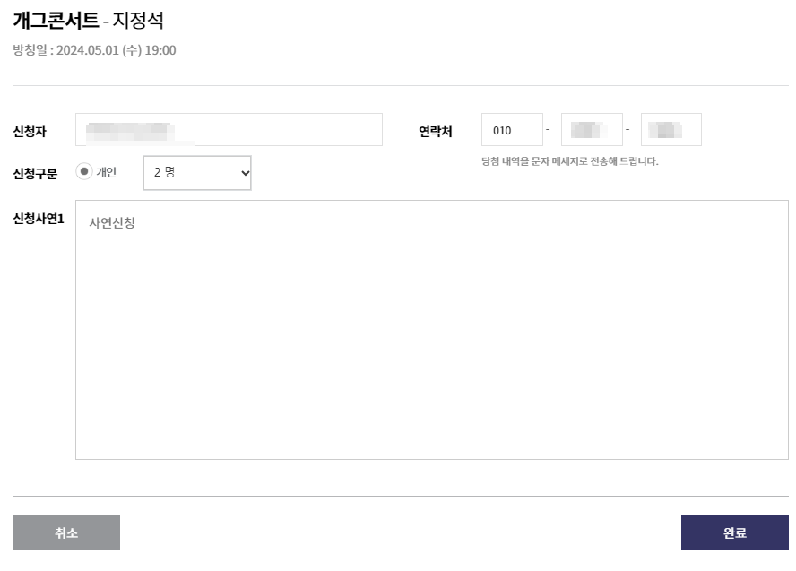 개그콘서트 방청 신청 방법