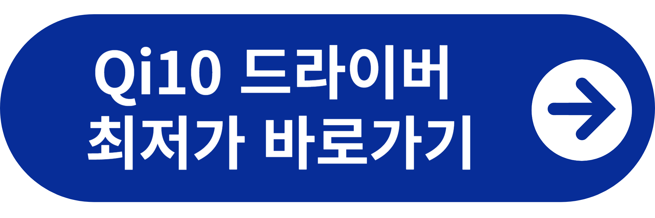 테일러메이드 Qi10 MAX 드라이버 최저가