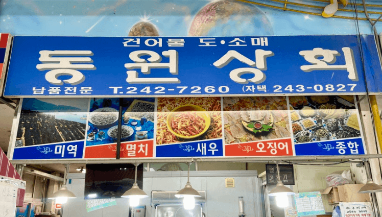 [6시 내고향] 목포자유시장&amp;#44; 홍어회 갯장어회 민어회 황석어젓갈 멸치 택배주문&amp;#44; 나현식당&amp;#44; 장터네식당&amp;#44; 코끼리가마솥돼지국밥