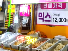 단양 오손도손 삼짱부각