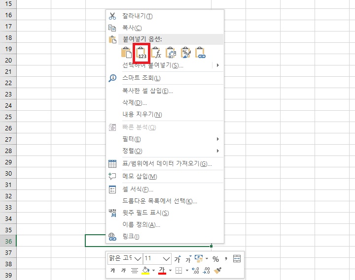 메뉴창 상단에 붙여 넣기 옵션 보임