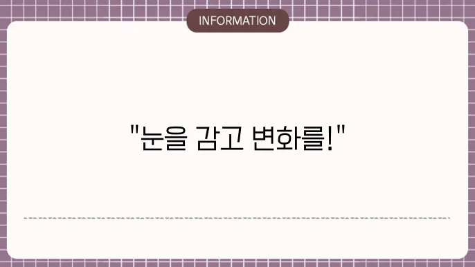 매몰법 시술 과정