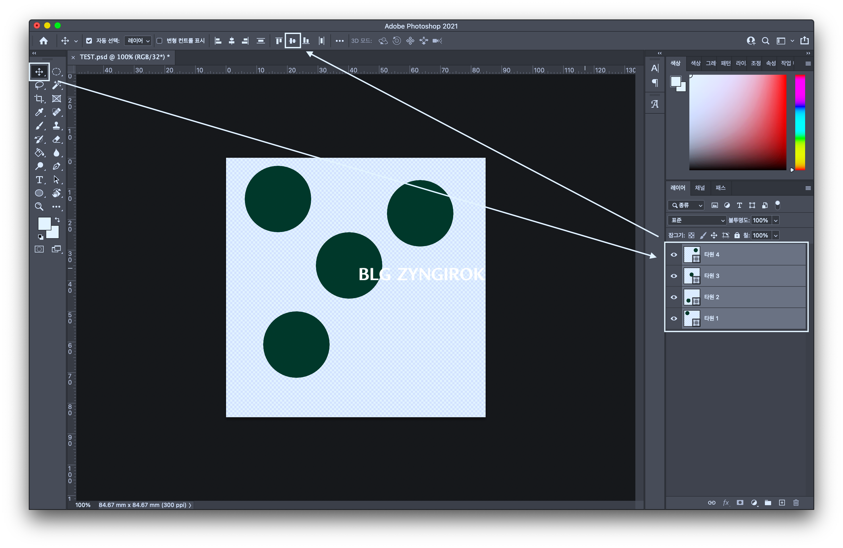 엘레멘트들을-선택한-후-좌우-한줄로-배열한다.