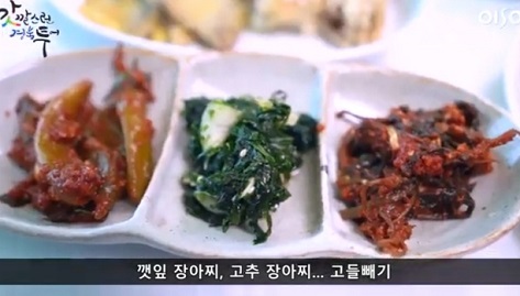 장아찌